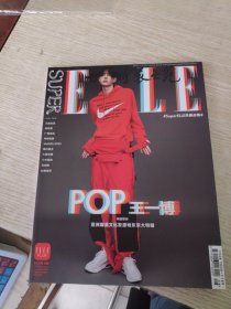 SUPER ELLE 世界时装之苑 2020年4月总第402期 POP王一博