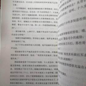 钢铁是怎样炼成的八年级下册初中生原著全译本完整版青少年中学生课外阅读小说文学世界名著