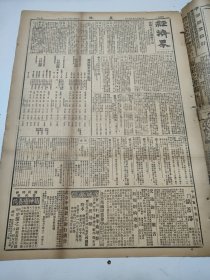 民国十六年十月晨报1927年10月7日南北中三路奉军各道阵地布置完成京绥路山西南京唐生智张家口汕头褚玉璞刘尚清陈友仁孙传芳燕市京仓金陵政府哈新南京政府武汉潮汕刘镇华翊教女中台湾糖业