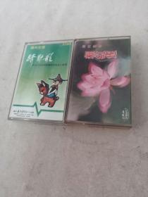 磁带：潮音音乐.骑驴歌.粉红莲（尺寸10X6.2，广州，中国唱片出版，品相如图）