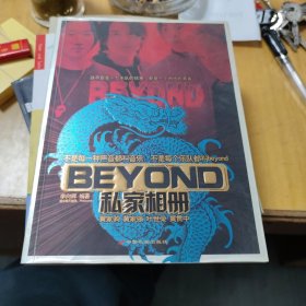 Beyond私家相册