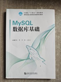 MySQL数据库基础