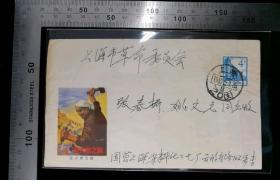 名人信扎:国营上海染料化工厂云岭东路102号米某寄给时任上海市委书记,革委会主任,张春桥两位领导,姚文元,简介,正贴普13北京建筑4分,国营上海染料化工厂-上海市革委会,双戳清晰,裸封无信扎,美术图案走大寨之路,1967.5.7,gyx2230240