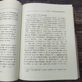 绝版书· 台湾联经版 陈弱水 主编《中國史新論：思想史分冊》（16开精装）自然旧