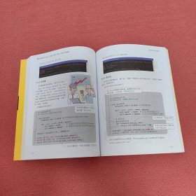 看漫画学Python：有趣、有料、好玩、好用（全彩版）