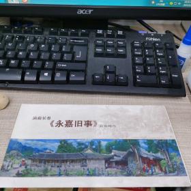 油画长卷巜永嘉旧事》