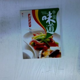 中国味道：喷香的饼