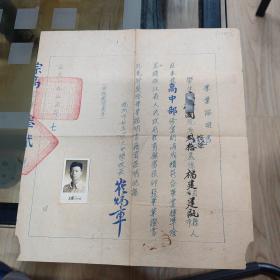 1955杭州市私立宗文中学毕业证书
