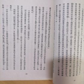 契诃夫小说选集:&lt;&lt;新娘集&gt;&gt;[57年1版1印/印数4000册/29开本]