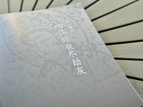 载瞻载止:新疆考古百年