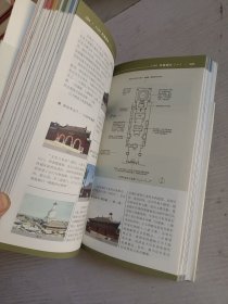 北京古建筑地图（上册）