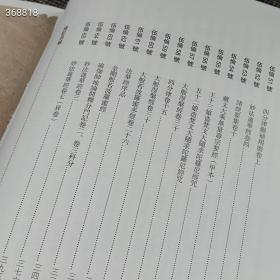 2017-2023年，这本书花了整整六年时间才正式编辑出版完成。
《伍伦经眼古经图录》，方广锠，李际宁主编。国家图书馆出版社2023年3月初版初印。共收入古经写本25件，刻本四件（含陀罗尼）。
北京雅昌艺术四色高清精印。
八开蓝色布面烫金硬精装，55.5印张（424页）。
定价980元，特惠仅需598元，顺丰包邮。
本书可售仅300册