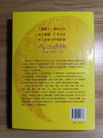 大众易经*2009年一版一印，无破损无污渍无印章，内页无翻阅痕迹无划写