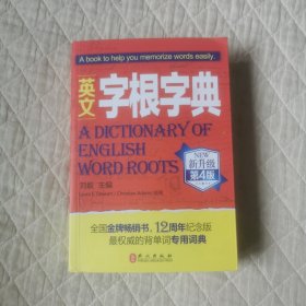 英文字根字典