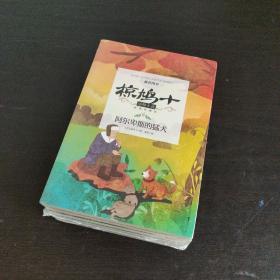 椋鸠十动物小说（第一辑）【6册全】