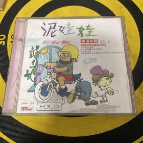 泥娃娃 童谣乐园   经典老歌CD收藏