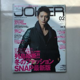 日文杂志   JOKER  日文时尚杂志  男装杂志  2014年2月