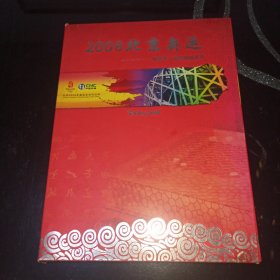 2008北京奥运——电话卡.奥运场馆列37张全