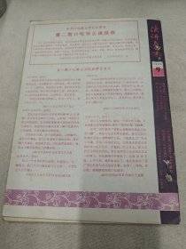 演讲与口才1985年5期6期7期8期9期,打孔合订本,五本合售