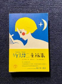 竹久梦二童谣集