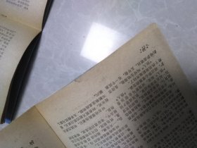 电影介绍（1980年1～12期）