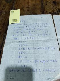 江苏昆山文联——杨守松——信札一通