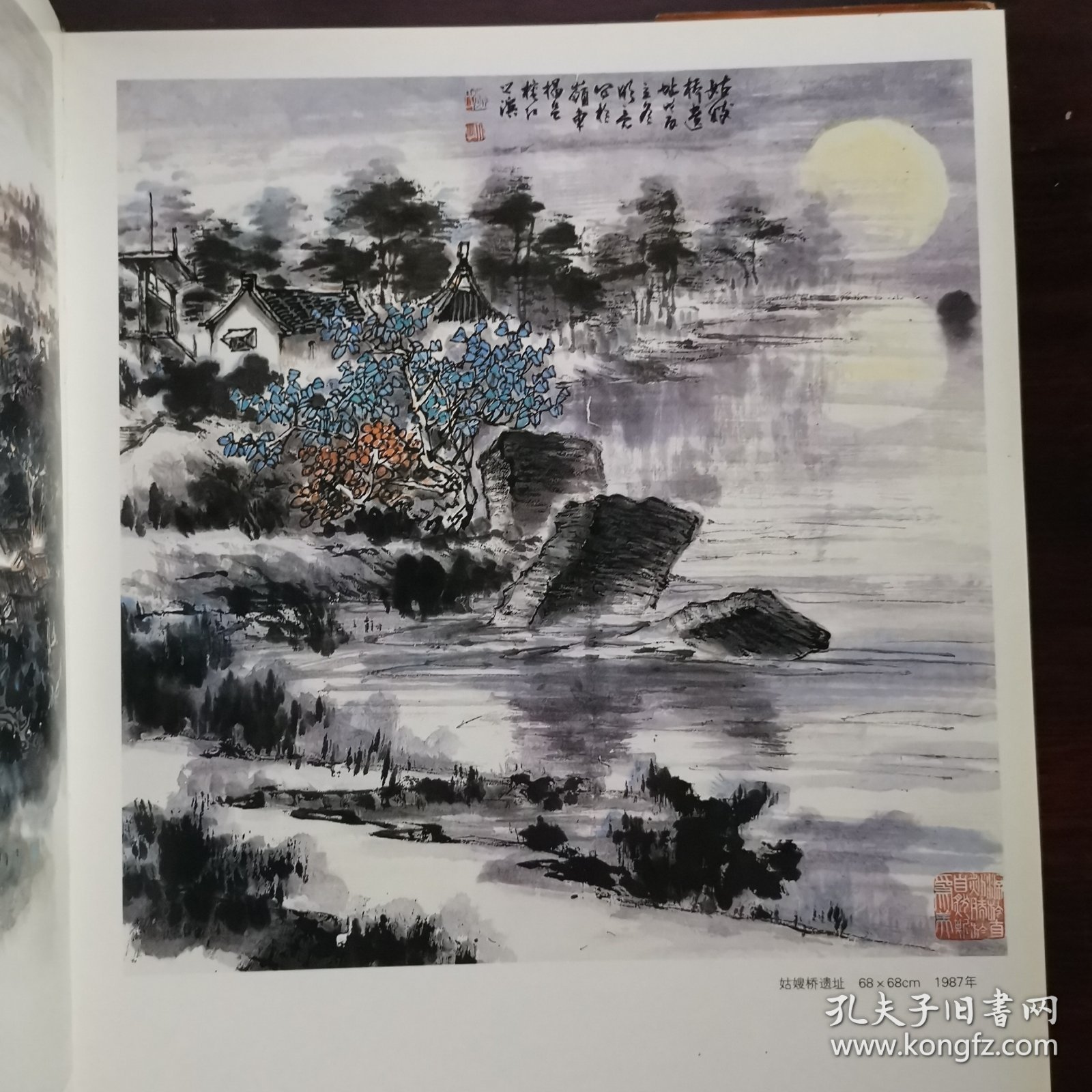 魏明亮画集