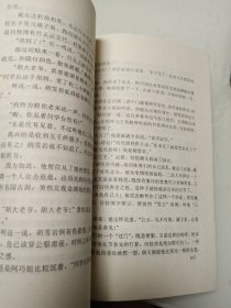 胡雪岩全传：平步青云上中下、红顶商人、烽火楼台、萧瑟洋场、烟消云散 （全7本合售）