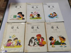 九年义务教育五年制小学教科书 语文 第4、5、6、7、8、10 册 6本合售 【彩图版，有写划】