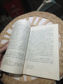 【前页主编田澎亲笔签名赠书，原主人将自己的名字涂掉】西北民族文献与历史研究 胡小鹏 著 甘肃人民出版社9787226031704