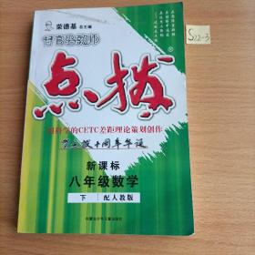 空之境界（上下）：8年级数学