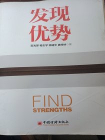 发现优势（变形少损不影响阅读）