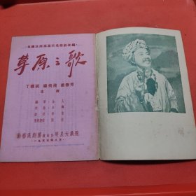 草原之歌