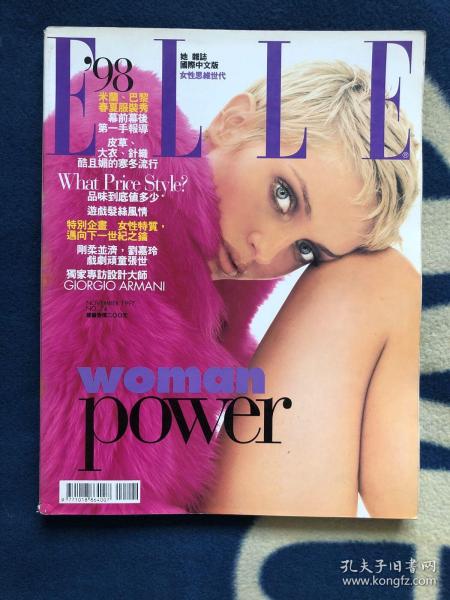 elle taiwan 1997 november 时尚 杂志 vogue