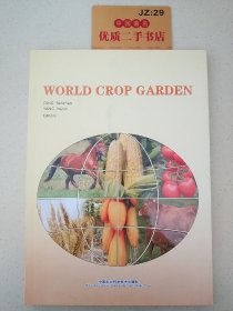 WORLD CROP GARDEN