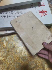 内经释义