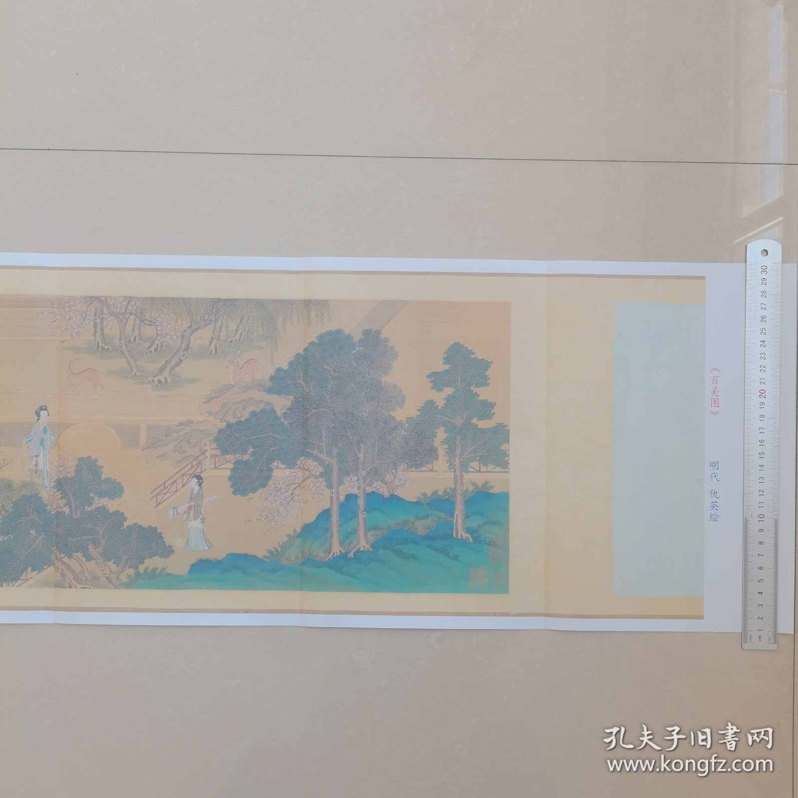 明代仇英《百美图》 传世国画长卷335x29.7厘米（ A4纸彩印拼接，长卷真迹复制）