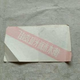 商标 衡水市新长征皮鞋厂（1张）