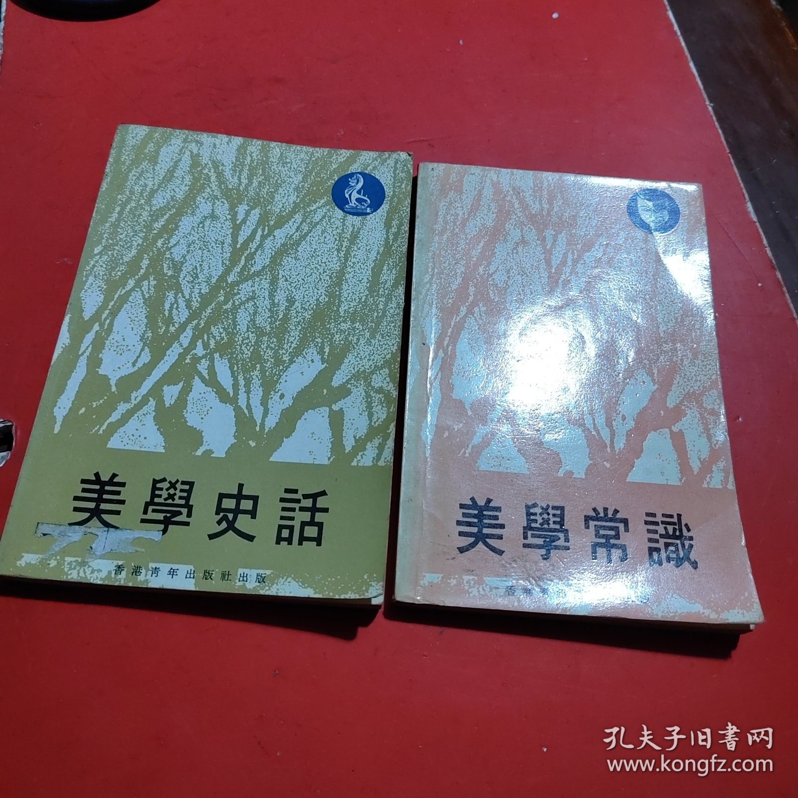 美学史话+美学常识(共售2本)