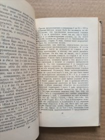 ДРЕВНЕАНГЛИЙСКИЙ ЯЗЫК 古英语（或盎格鲁-撒克逊）【俄语原版 精装1955年】