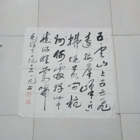 张一凡书法；现为中国书法家协会理事，贵州书法家协会主席，贵州省诗词学会副会长，贵州省文物管理委员会副主任。