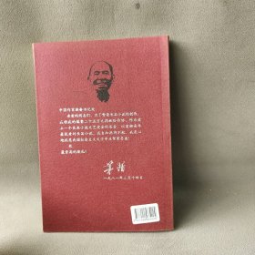 无字-茅盾文学奖获奖作品全集-  第一部 张洁著 人民文学出版社 图书/普通图书/小说