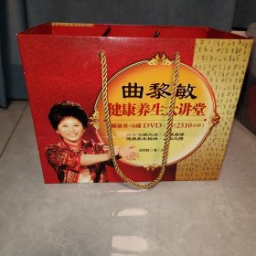 曲黎敏健康养生大讲堂 黄帝内经全集讲座光盘碟片6DVD+6精装书