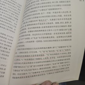 《春秋》与“汉道”：两汉政治与政治文化研究d48