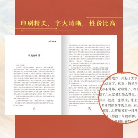 可爱的中国（中小学生阅读指导目录？小学）