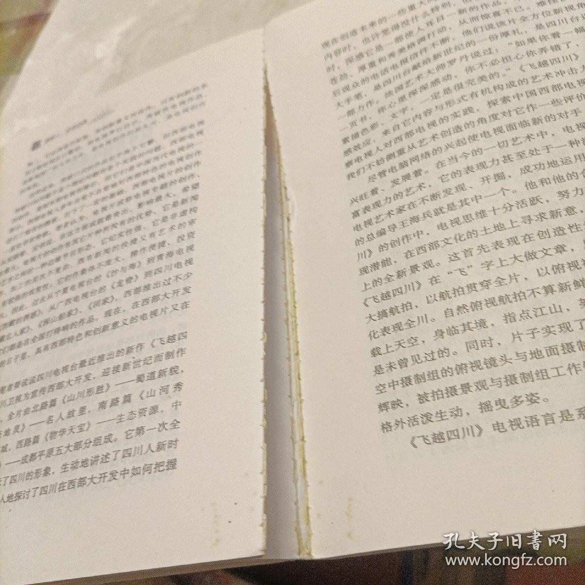 西部人自说自画