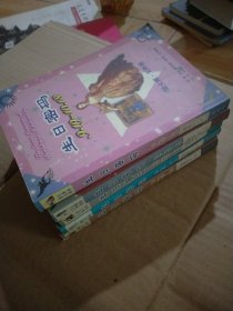 生日密碼.7.19-8.18、8.19-9.18、9.19-10.18、10.19-11.18、11.19-12.18、（五冊合售）