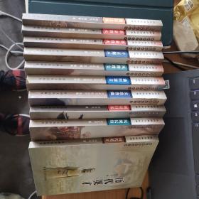 庆阳历史文化丛书（全10册）