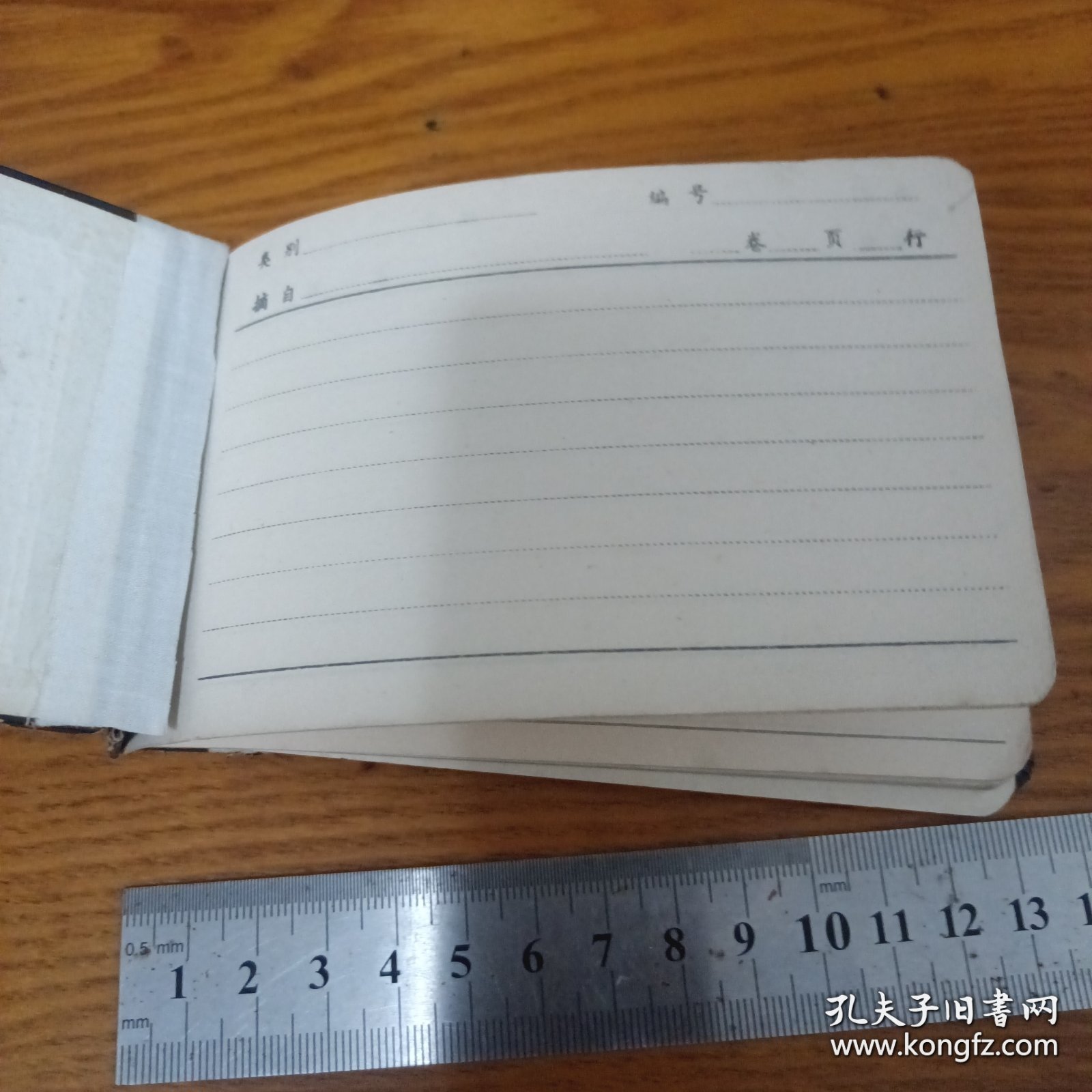 《学习摘记》上海纸品一厂 80开 未使用