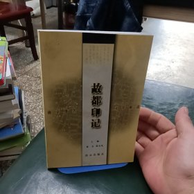 故都印记:南京地名文化解读